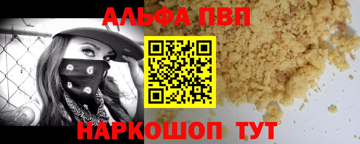 А ПВП СК Элиста