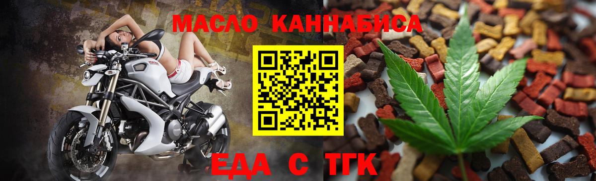 Cannafood конопля Элиста