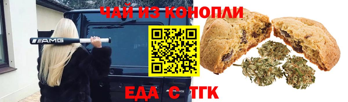 Элиста  Еда ТГК марихуана  Вход с VPN 