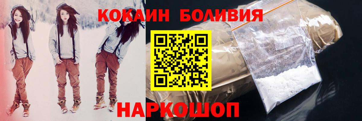 КОКАИН Колумбийский  Вход с VPN  Кокаин VHQ  Кокаин  Элиста 