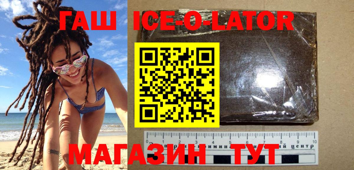 ГАШИШ ice o lator  ГАШИШ AMNESIA HAZE  Элиста  ГАШИШ  Вход с VPN 