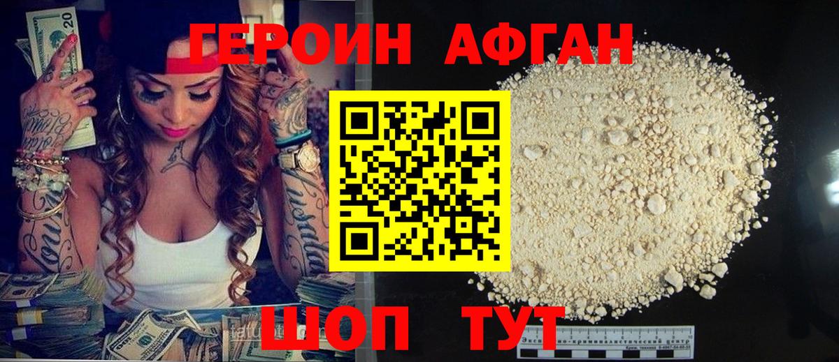 Героин гречка  Вход с VPN  ГЕРОИН  Элиста 