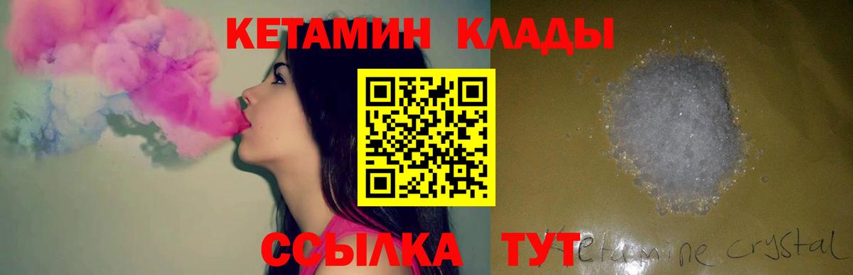 Элиста  Кетамин ketamine  Вход с VPN 