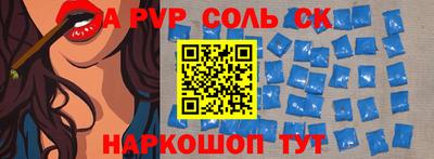 spice Наро-Фоминск