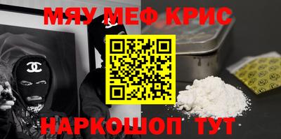 крисы Нальчик