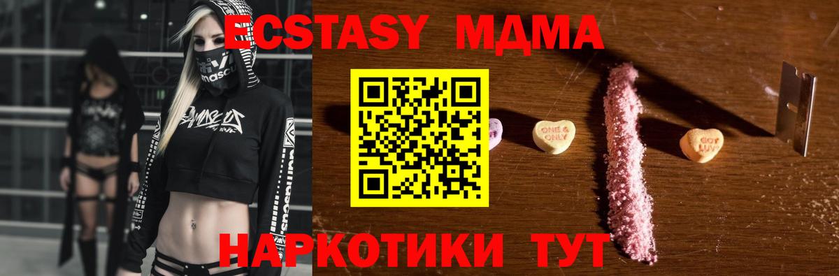 MDMA VHQ  Вход с VPN  Элиста  МДМА crystal 