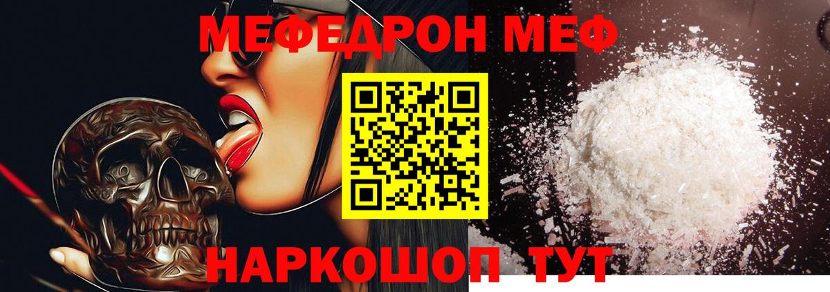 Элиста  МЯУ-МЯУ  Вход с VPN  МЕФ мука  Меф 4 MMC 