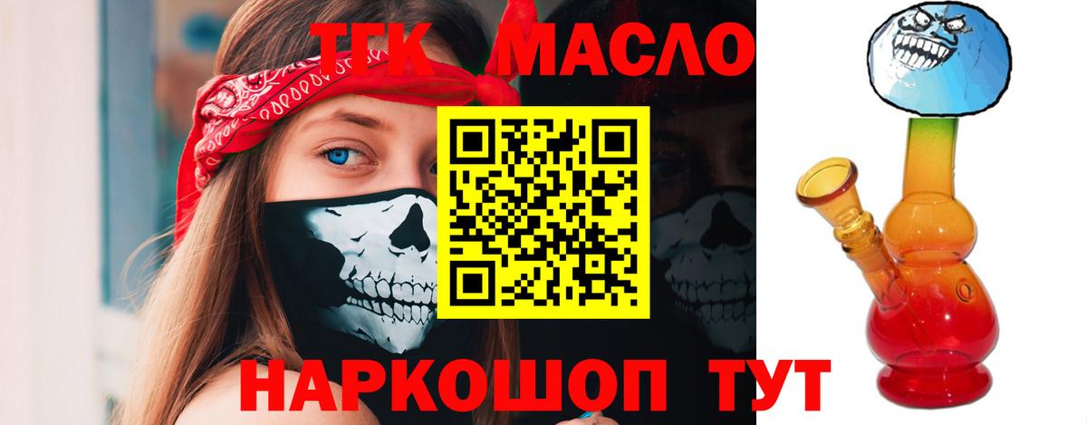 Дистиллят ТГК вейп  Дистиллят ТГК Wax  Элиста  Вход с VPN 